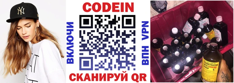 Купить где  Апатиты  Кодеин Purple Drank 