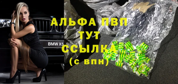 мяу мяу кристалл Снежногорск