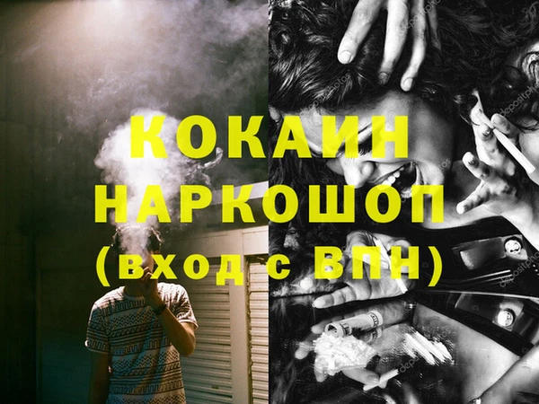 прущая мука Слюдянка