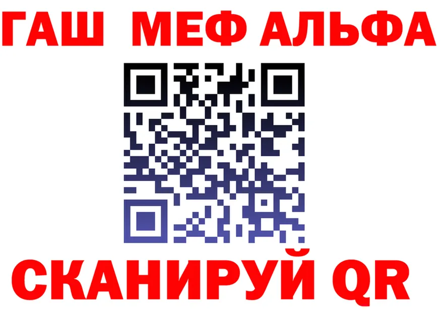 ГАШ гарик рабочий сайт это blacksprut Апатиты