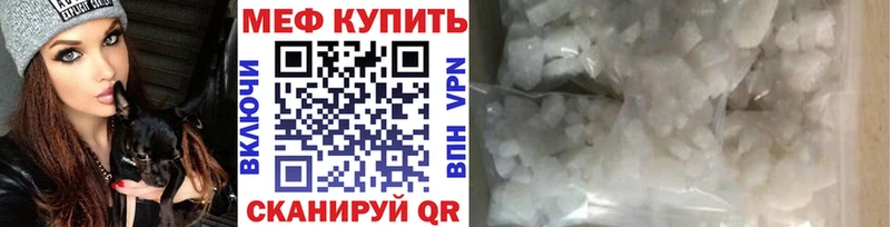 Купить  Апатиты  МЕФ мяу мяу 